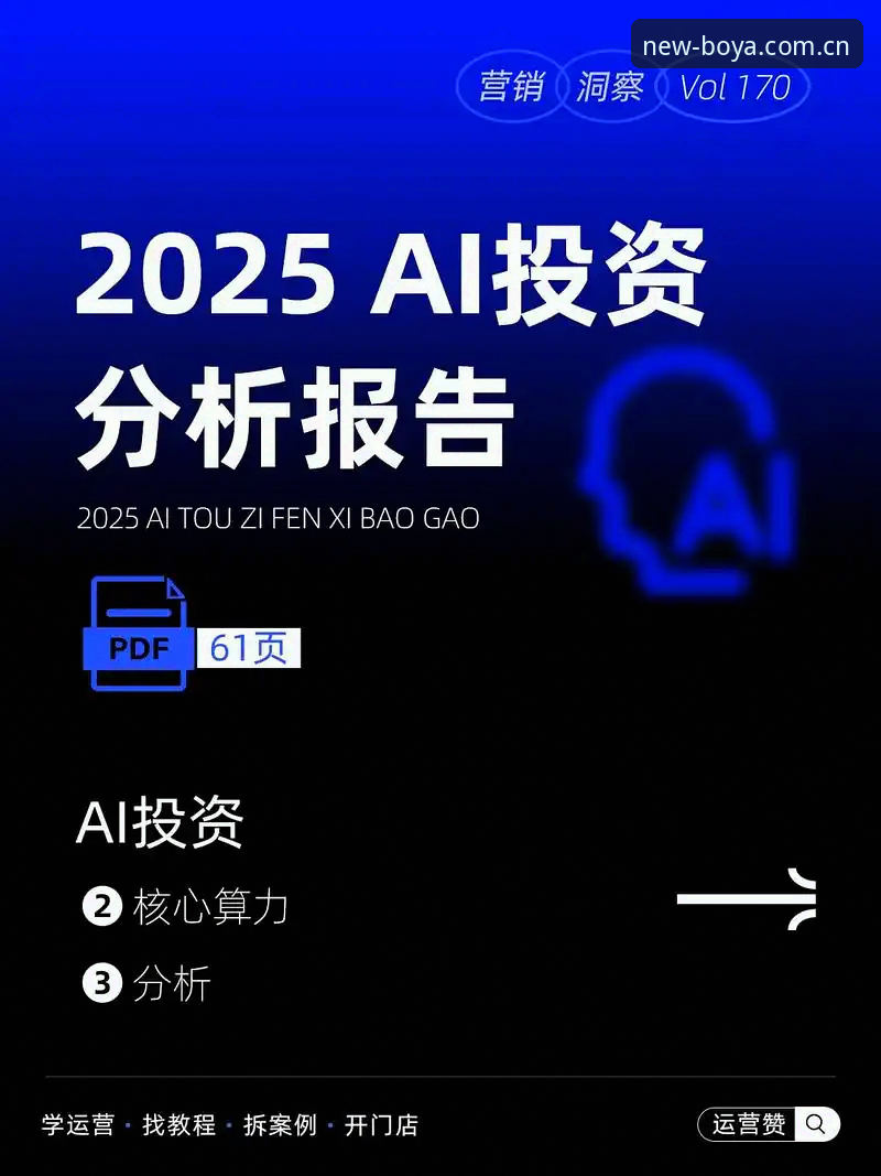 博亚娱乐互动服务 2025年博亚娱乐互动服务有何新突破?——从用户反馈看行业趋势